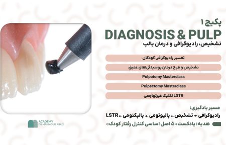پکیج ۱ | DIAGNOSIS & PULP